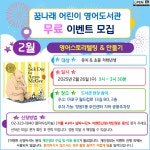 공지사항 : 공지사항 : 어린이영어도서관 어린이영어도서관