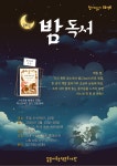 독서·문화프로그램 : 독서·문화프로그램 : 작은도서관 작은도서관