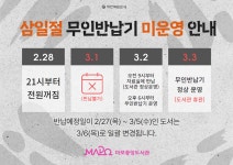 공지사항 : 공지사항 : 마포중앙도서관 마포중앙도서관