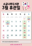 공지사항 : 공지사항 : 소금나루도서관 소금나루도서관