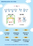 독서·문화프로그램 : 독서·문화프로그램 : 작은도서관 작은도서관