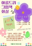 독서·문화프로그램 : 독서·문화프로그램 : 작은도서관 작은도서관
