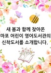 공지사항 : 공지사항 : 어린이영어도서관 어린이영어도서관