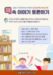 독서·문화프로그램 : 독서·문화프로그램 : 작은도서관 작은도서관