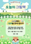 독서·문화프로그램 : 독서·문화프로그램 : 작은도서관 작은도서관