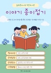 독서·문화프로그램 : 독서·문화프로그램 : 작은도서관 작은도서관