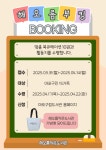 독서·문화프로그램 : 독서·문화프로그램 : 작은도서관 작은도서관