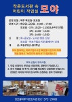 공지사항 : 공지사항 : 작은도서관 작은도서관