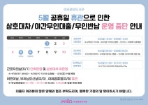 공지사항 : 공지사항 : 마포중앙도서관 마포중앙도서관
