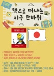 독서·문화프로그램 : 독서·문화프로그램 : 작은도서관 작은도서관