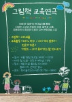 독서·문화프로그램 : 독서·문화프로그램 : 작은도서관 작은도서관