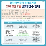 공지사항 : 공지사항 : 어린이영어도서관 어린이영어도서관