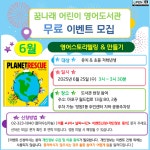 공지사항 : 공지사항 : 어린이영어도서관 어린이영어도서관