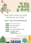 독서·문화프로그램 : 독서·문화프로그램 : 마포푸르메어린이도서관 마포푸르메어린이도서관
