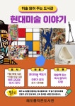 독서·문화프로그램 : 독서·문화프로그램 : 작은도서관 작은도서관