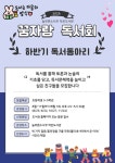 독서·문화프로그램 : 독서·문화프로그램 : 작은도서관 작은도서관
