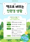독서·문화프로그램 : 독서·문화프로그램 : 작은도서관 작은도서관