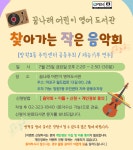 공지사항 : 공지사항 : 어린이영어도서관 어린이영어도서관