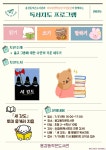 독서·문화프로그램 : 독서·문화프로그램 : 작은도서관 작은도서관