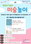독서·문화프로그램 : 독서·문화프로그램 : 작은도서관 작은도서관