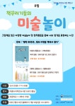 독서·문화프로그램 : 독서·문화프로그램 : 작은도서관 작은도서관