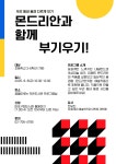 독서·문화프로그램 : 독서·문화프로그램 : 작은도서관 작은도서관