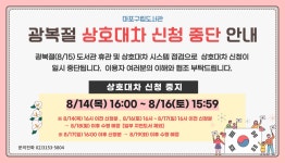 공지사항 : 공지사항 : 마포중앙도서관 마포중앙도서관