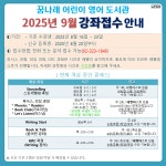 공지사항 : 공지사항 : 어린이영어도서관 어린이영어도서관