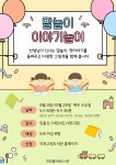 독서·문화프로그램 : 독서·문화프로그램 : 작은도서관 작은도서관
