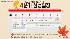 공지사항 : 공지사항 : 마포구평생학습센터 마포구평생학습센터