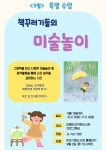 독서·문화프로그램 : 독서·문화프로그램 : 작은도서관 작은도서관