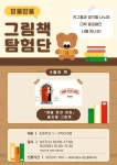 독서·문화프로그램 : 독서·문화프로그램 : 작은도서관 작은도서관
