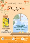 독서·문화프로그램 : 독서·문화프로그램 : 작은도서관 작은도서관