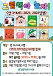 독서·문화프로그램 : 독서·문화프로그램 : 작은도서관 작은도서관