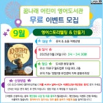 공지사항 : 공지사항 : 어린이영어도서관 어린이영어도서관