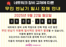 공지사항 : 공지사항 : 마포중앙도서관 마포중앙도서관