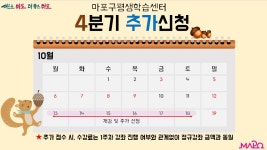공지사항 : 공지사항 : 마포구평생학습센터 마포구평생학습센터