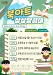 독서·문화프로그램 : 독서·문화프로그램 : 작은도서관 작은도서관