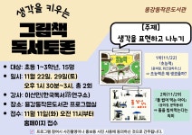 독서·문화프로그램 : 독서·문화프로그램 : 작은도서관 작은도서관