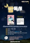 독서·문화프로그램 : 독서·문화프로그램 : 작은도서관 작은도서관