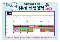 공지사항 : 공지사항 : 마포구평생학습센터 마포구평생학습센터