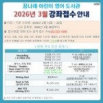 공지사항 : 공지사항 : 어린이영어도서관 어린이영어도서관