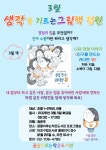 독서·문화프로그램 : 독서·문화프로그램 : 작은도서관 작은도서관