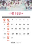 공지사항 : 공지사항 : 마포중앙도서관 마포중앙도서관