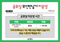 공지사항 : 공지사항 : 마포중앙도서관 마포중앙도서관