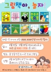독서·문화프로그램 : 독서·문화프로그램 : 작은도서관 작은도서관