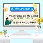 공지사항 : 공지사항 : 마포구평생학습센터 마포구평생학습센터