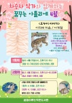독서·문화프로그램 : 독서·문화프로그램 : 작은도서관 작은도서관