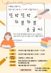 독서·문화프로그램 : 독서·문화프로그램 : 작은도서관 작은도서관