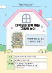 독서·문화프로그램 : 독서·문화프로그램 : 작은도서관 작은도서관